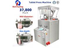 China ZP-17D Candy Tablet Pressing Machine Automatic High Speed 20000-35000pcs/Min supplier