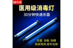 China Instant Use 40w UVC Disinfection Bracket Lamp With Wire And Plug G40T6L supplier