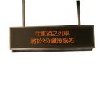 PID SMD 3 In 1 LED Passenger Information Display 32×32 Module for sale