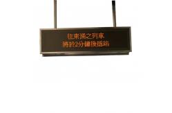 China PID SMD 3 In 1 LED Passenger Information Display 32×32 Module supplier