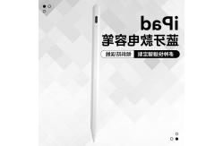 China Rechargeable Digital Stylus Pen Pencil Compatible With Ipad And Tablet supplier
