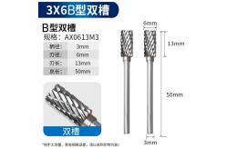 China 10pcs Tungsten Carbide Rotary Burr Set 6mm Burr Diameter With 3mm Diameter Shank supplier