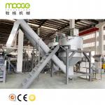 High Precision Plastic Sorting Waste Pet Bottle Washing Recycling Machine