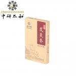 5pcs Per Box Smokeless Moxa Stick Mugwort Acupuncture Moxibustion 1.8*3cm