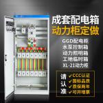 Sheet Metal Fabrication IEC60439-3 380V Electrical Switchboard Cabinet for sale