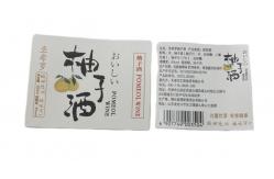 China Waterproof and Durable Self Adhesive Labels for   food and beverage labels supplier