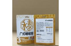 China Customizable Leakproof PET / PE Sauce Packaging Bags For Condiments supplier