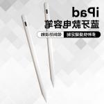 1.0mm Bluetooth Stylus For Ipad Mini 4 Avoid Mistakenly Touching for sale