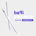 Fast Charge 2nd Generation Ipad Drawing Pen Compatible With Apple Ipad for sale