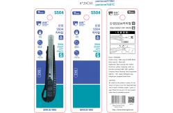 China S504 Slide Locking Utility Knife With SK2 Steel Blade For 9mm Blades supplier