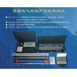 KY-100 locating system, Geomagnetic system, magnetic guiding system, wireline guidance for horizontal directional drilling for sale