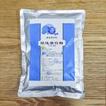 Acid Protease 200000U/G Used for food fermentation, leather processing, protease manufacturers, price advantage for sale