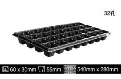 China Strength Plant Growing Trays plant generation tray plastic growing trays with 32 cells supplier