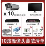 720p User Friendly CCTV With 10 Camera for sale