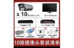 China 720p User Friendly CCTV With 10 Camera supplier