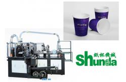 China 100 pcs/min Custom Ice Cream Cup Making Machine With Automatic lubricating supplier
