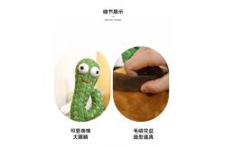 China Luminous Dancing And Talking Electric Cactus Plush Toy supplier