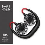 4 hour Plastic Electronic Products , ABS 3.7V Portable Neck Hanging Fan for sale