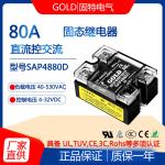 Genuine GOLD single-phase 80A solid-state relay SAP4880D DC-controlled AC 220V relay for sale