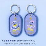 Whimsical Duck Duo Embroidery Keychains - Japanese Love Tokens - Musical Note & Star Accents for sale