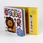 Blue 6 Button Baby Sound Module For Toddlers Learning Animal Sound Books