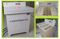 China HDL-450 	X-Ray Flaw Detector NDT Constant Temperature Film Washer supplier