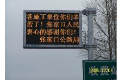 China 12mm Fixed Motorway VMS Signs 3 in1 SMD lens Traffic Matrix display supplier