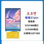 3.5 inch tft display module 320x480 resolution 37 PINS MCU interface driving IC ILI9488 for sale
