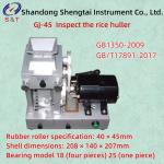 GB/T17891-2017 Agricultural GJ-45 Inspection Electric Rice Huller Machine Equipped With 40 × 45mm Rubber Roller for sale