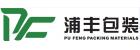 Shenzhen Pufeng Packing Materials Co.,ltd