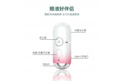 China Mini Face Moisturizer Machine Nano Electric Eye Lifting Machine supplier