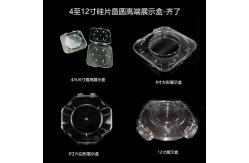 China 2inch 4inch 6inch Single Wafer Carrier Case Polycarbonate 10 Pieces / Pack supplier