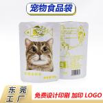 Customizable Stand Up Pouch with Resealable Zipper  Eco Friendly Food Grade Packaging for Coffee, Snacks   Pet Food  ISO Certified Low MOQ Samples Available for sale