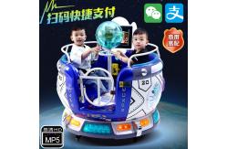 China Playfun  Space cup rides MP5  Rotate cup plastic kiddie rides kids game machine supplier