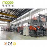 Customized Power Supply Rigid Plastic Washing Pet Bottle Recycling Line For Superior Recycling Results for sale