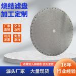 Multiple Layer sinter laminated Stainless Steel Mesh Filter Disc for sale