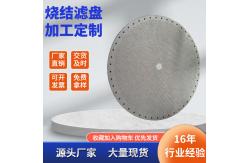 China Sintered Mesh Filter Disc 0.22um-300um supplier