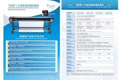 China U11ra High Speed HP Thermal  Inkjet Plotter Favorable Second Generation supplier