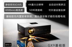 China 1200 x 800 Multimedia Projector With Electric Screen supplier