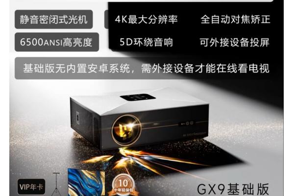 1200 x 800 Multimedia Projector With Electric Screen