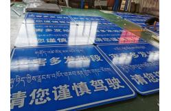 China 10cm-25cm Reflective Tape Road Sign Board For Traffic Safety Warning supplier