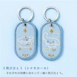 Embroidered Love Token Keychains | Whimsical Bunny & Stars Design with Delicate Craftsmanship for sale