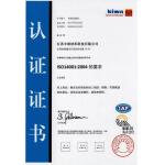 Guangzhou Huangbin Hotel Supplies Co., Ltd. Certifications