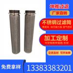1 micron multiple layers sintered wire mesh filter screen for sale