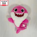 Vocal PP Cotton Filled Plush Small Shark Stuffed Animal