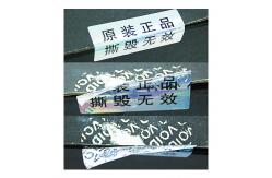 China Anti Counterfeit CMYK Color Tamper Evident Security Labels supplier