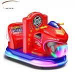 Dreamland Small Children Electric Swing Car Game Machine Coin Operated Games Kiddie Ride for sale
