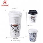 Custom Logo Printed Color 8 Oz Disposable Paper Cup Containers for sale