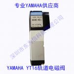 Yamaha YT16 KM0-M8502-00X control track solenoid valve A040-4E1 solenoid valve for sale