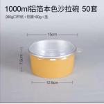 Round Smoothwall Takeaway Fastfood Aluminum Foil Container 1300ml With Lid for sale